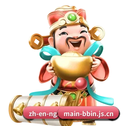 品牌创立与认证 | BBIN
